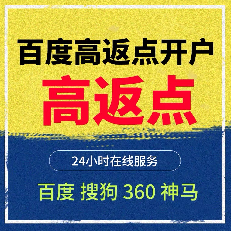 潼南记账代理快手高返点框架户