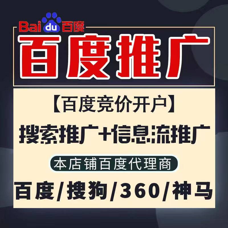 潼南新能源搜狗高返点框架户